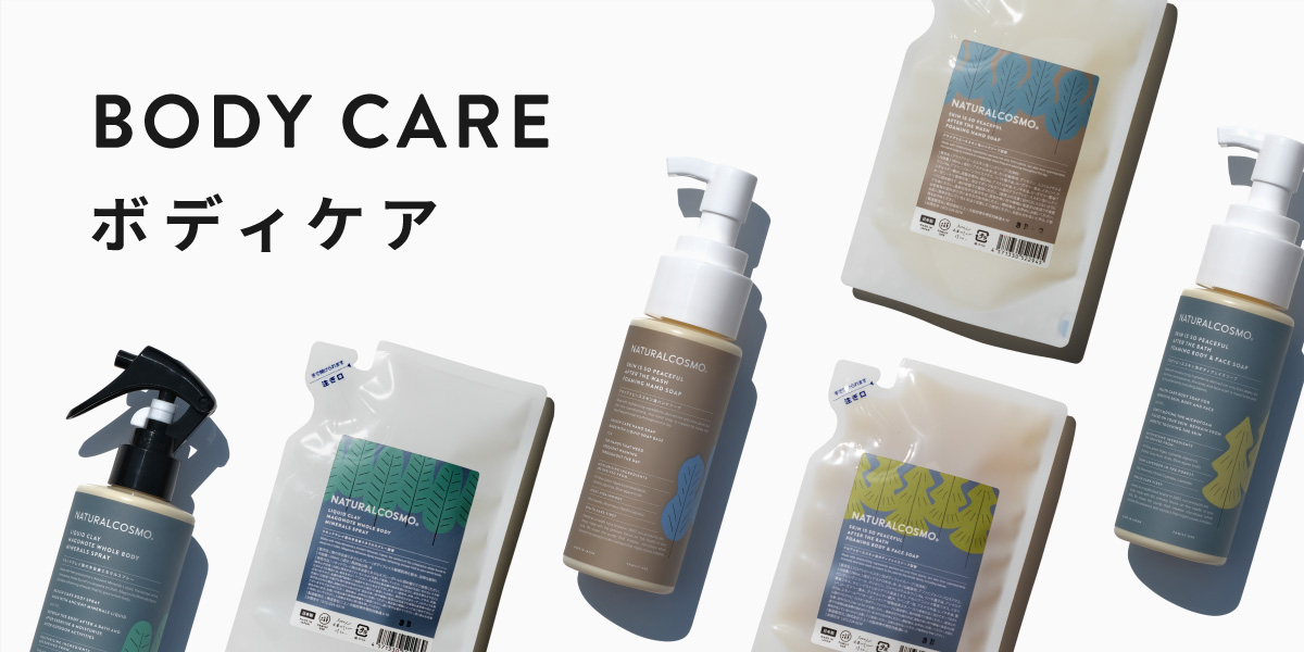 2310_03bodycare.jpg