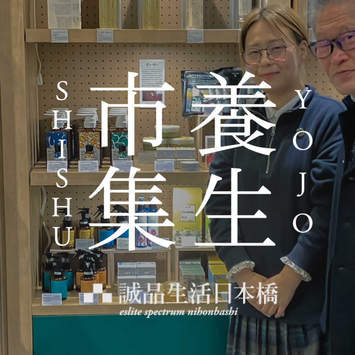 養生市集_正方形.jpg