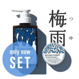 最強梅雨対策セット